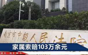 南京12岁男孩火场遇难，消防车被“卡”在小区路上，法院判了