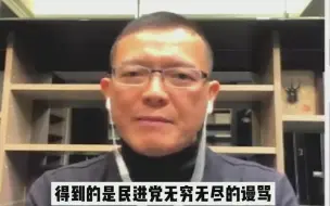 孙大千戳破民进党当局伪善面目：一边赚大陆的钱，一边骂大陆