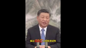 3500亿只口罩，超过16亿剂疫苗……中国用实际行动践行承诺、展现担当！