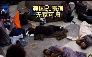 中国、美国：同样的场景 不同的意味