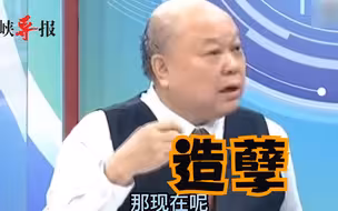 民进党当局自称“和平保台”，李胜峰批：战争恐惧都是他们带来的