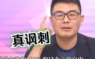 女大学生质疑民进党贪腐连父亲都被人肉，黄扬明：民进党变民退党