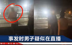 女子散步时被陌生男子强行搂抱：一出派出所，他就把道歉视频删了