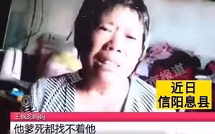 都市报道【儿子失联十几年，突然在郑州做核酸？老母亲哭求孩子回家：你爹死都没等到你！】