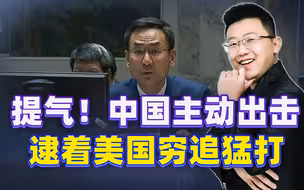 提气！安理会上没等美方污蔑抹黑，中国就先主动出击，战斗力爆表