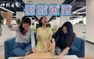 百万粉小金牌开箱 小彭携两位同事读评论啦