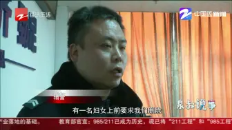 女子要求撤销罚单  辱骂殴打辅警被刑拘