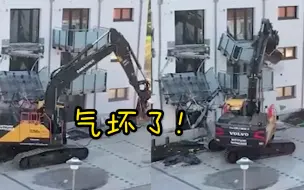 气急了！未收到全款，德国建筑承包商开挖掘机捣坏全新住宅楼