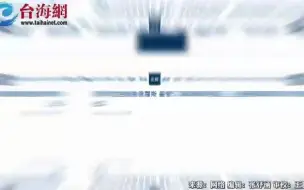 台当局加码制裁俄罗斯扩大对俄出口管制网友：你算个什么咖位？