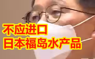 韩官员：韩国即便加入CPTPP，也不应进口日本福岛水产品