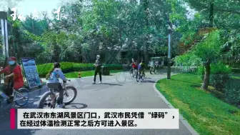 武汉“重启”后的首个周末 东湖游人如织
