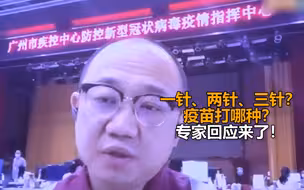 疫苗打一针二针还是三针？专家：积极接种，有哪种就接哪种
