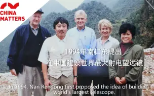 收到外星信号的中国天眼有多厉害？这位中国老人用它揭开宇宙奥秘