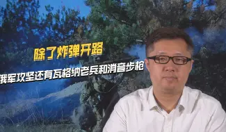 沃尔昌斯克大战，瓦格纳老兵重出江湖，俄突击队全员消音步枪