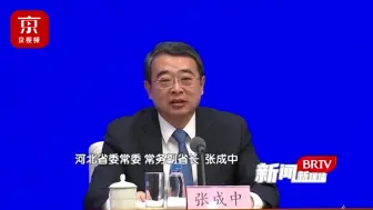 河北去年接待游客8.4亿人，京津游客占七分之一