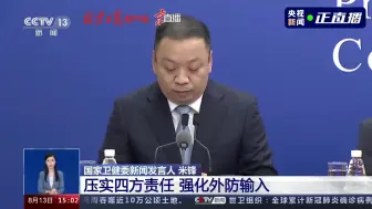 国家卫健委：我国超7.77亿人完成新冠疫苗全程接种