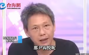 尹锡悦对韩国经济问题束手无策 谢寒冰：只会围着拜登转来转去