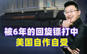 俄罗斯洲际导弹袭击乌克兰，美国死不承认，6年前的回旋镖回来了