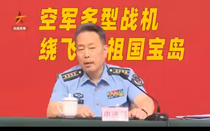 人民空军：有足够能力捍卫国家主权和领土完整