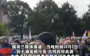 荷兰民众用鸡蛋砸首相画像