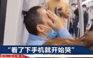 深圳地铁上，一名男子突然掩面痛哭，1句解释让人心碎