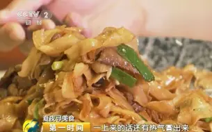 【第一时间】广州美食来了！炒牛河、猪杂、蛋花糖水、啫啫煲……总有一款适合你！