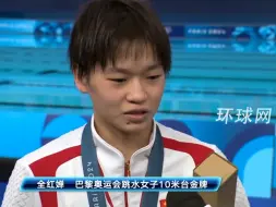 全红婵赛后采访：开心骄傲为中国赢得这枚金牌，观众的呐喊让自己有点紧张，后面做了调整，专注自己