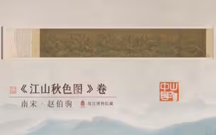 赏中国山水的清新典雅美