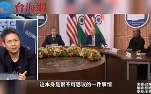美妄图逼迫东协背弃中国 台名嘴谢寒冰：这是一件不可思议的事情