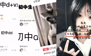 部分社交app实名制成摆设：年龄随便填 少儿被推性用品