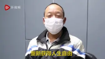 20年前越狱罪犯因疫情防控无处可躲，背着被子自首