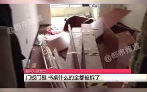 都市报道【100多万买二手房 房子竟被原房主糟蹋成“垃圾场”？】