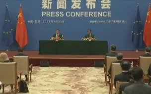 中欧双方同意建立出口管制领域对话机制