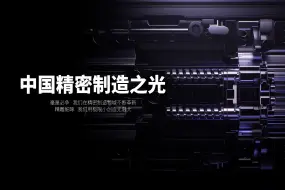 全球最薄折叠屏手机，点亮中国精密制造之光