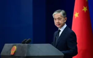 外交部回应蓬佩奥再提中国威胁：蓬氏谎言才是世界最大威胁