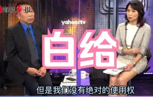 民进党当局建雷达站替美国搜集情报，陈凤馨：花巨款却没有使用权