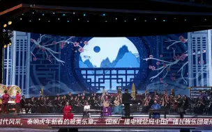 美轮美奂《国乐大赏》完整版，奏响虎年新春最美乐章