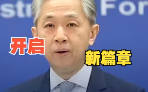 洪都拉斯总统结束访华行程 外交部：开启中洪关系新的历史篇章