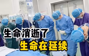 21岁女大学生车祸去世，捐赠器官助4人新生。