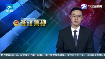小伙网上招嫖  被连骗三次报警