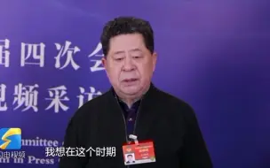“云”问两会丨全国政协委员王树理：提倡继续唱响《黄河大合唱》主旋律