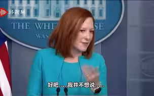 都是台阶惹的祸？白宫回应拜登连摔三次：台阶不好对付，他百分百没事