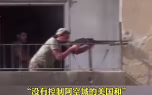 俄外交部相当多事实证明美国在阿富汗与“伊斯兰国”武装分子合作