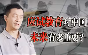【金融南局】美国人民经历了那么多年“快乐教育”，如今他们快乐吗？