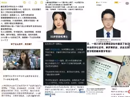 协和4+4董某莹们与学阀财阀们，当你发现屋子里第一只蟑螂时……