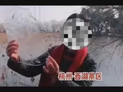 大年初四，西湖湖面冷到结冰！结冰的西湖你见过吗？