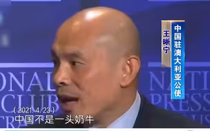 中国不是任人宰割的奶牛！澳大利亚频繁毁约失信，中国重拳出击