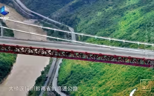 为什么一定要仰望赤水河红军大桥？