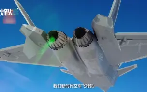 歼20列装抗美援朝空军英雄部队！新画面曝光 细节清晰颜值高！