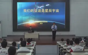 中国空间站等你来出差丨杨宏总师带你领略中国载人航天发展之路